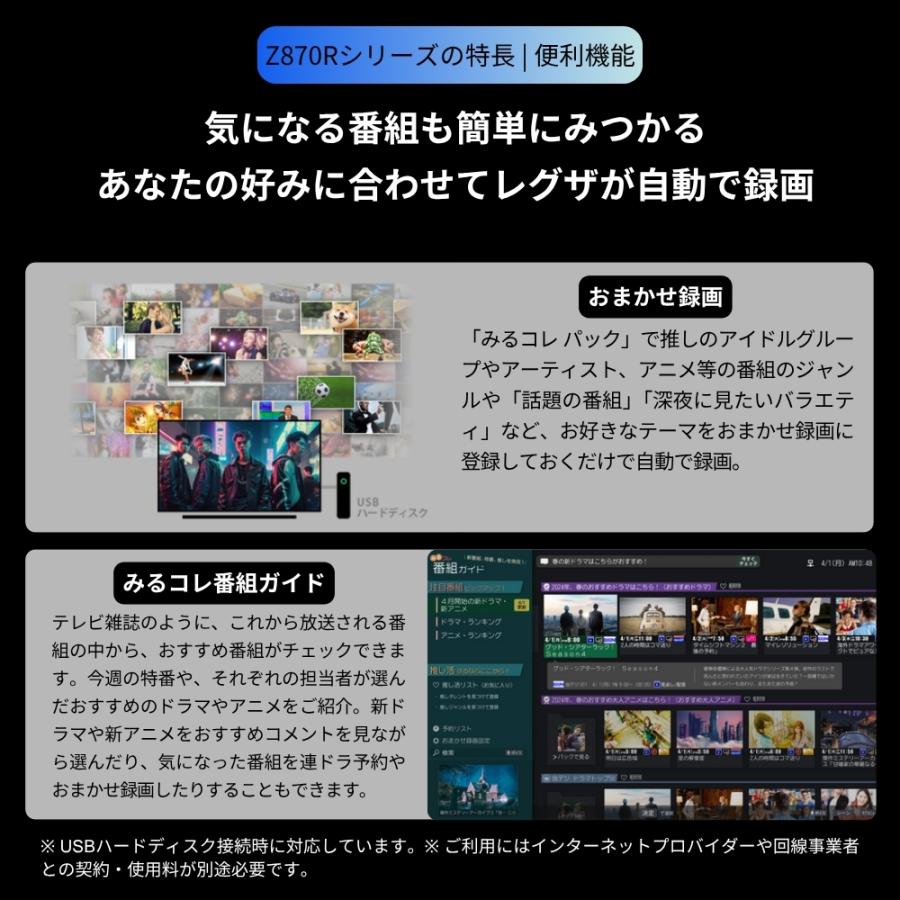 TVS REGZA 【メーカー再調整品】43Z870R(R) 43V型 タイムシフトマシン搭載 4K Mini LED液晶 REGZA【アウトレット】