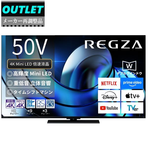 TOSHIBA（東芝） TVS REGZA 【メーカー再調整品】50Z870R(R) 50V型