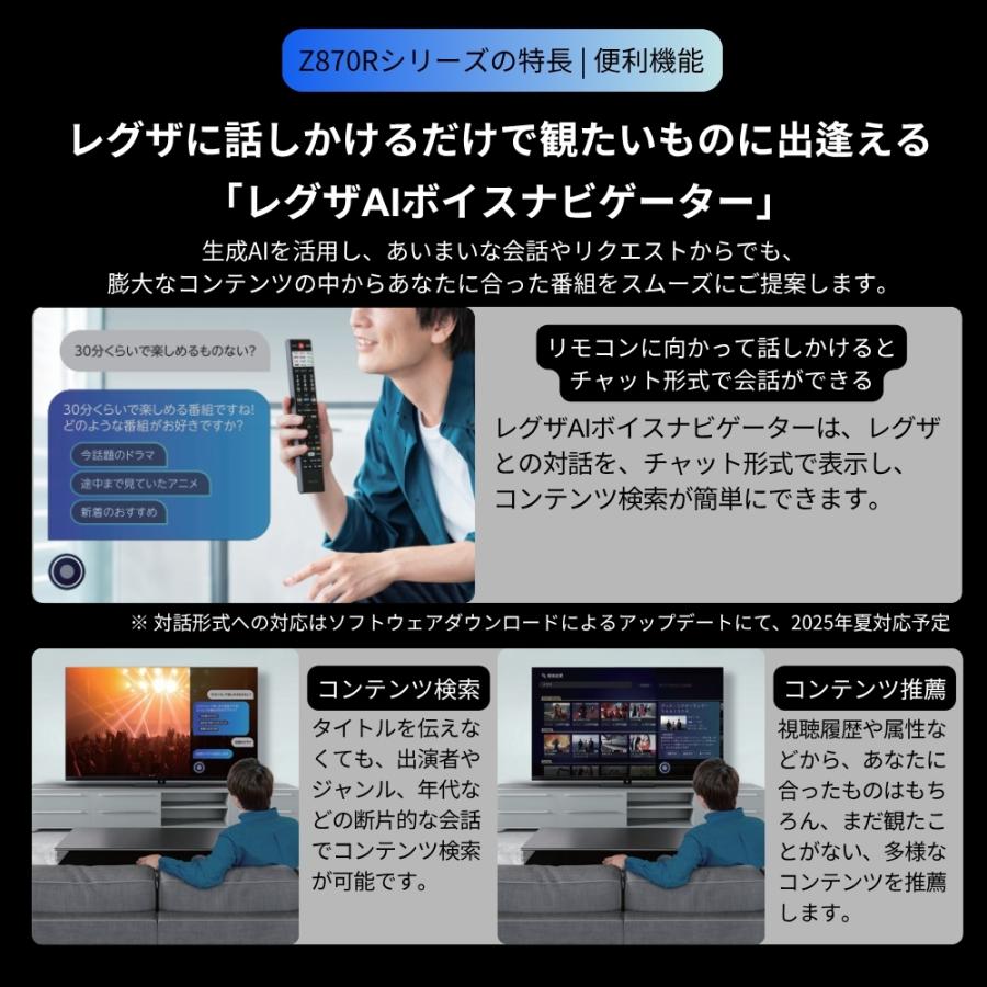 TOSHIBA（東芝） TVS REGZA 【メーカー再調整品】50Z870R(R) 50V型