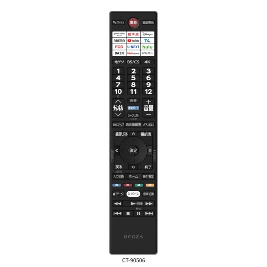 TOSHIBA（東芝） TVS REGZA 【メーカー再調整品】50Z870R(R) 50V型