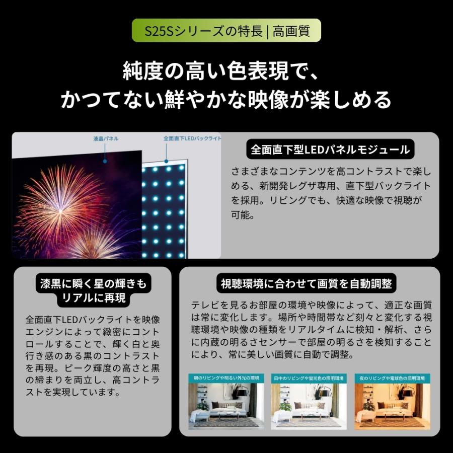 TOSHIBA（東芝） TVS REGZA 32S25S 32V型 ハイビジョン液晶テレビ