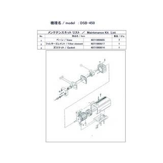 人気の ULVAC/アルバック機工 【代引不可】DSB-450用メンテナンスキット DSB-450 MAINTENANCEKIT 電動ポンプ 人気の ULVAC/アルバック機工 【代引不可】DSB-450用メンテナンスキット DSB-450 MAINTENANCEKIT 電動ポンプ