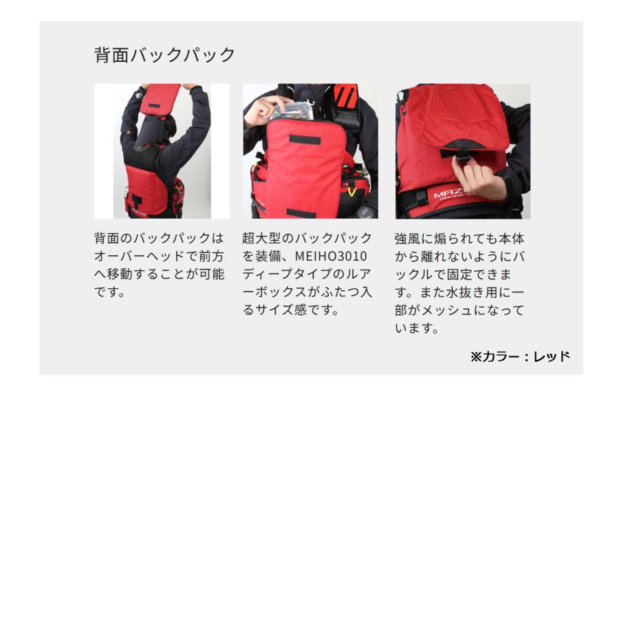 mazume マズメ レッドムーンライフジャケットIX 【ネイビー】 MZLJ-827