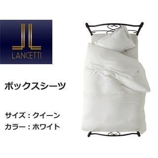 lancetti  ラサートＢＯＸシーツＱＷＨ｜murauchi