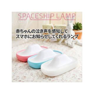 AJAX  スマホ連動授乳ランプ Spaceship Lamp White SS2W｜murauchi