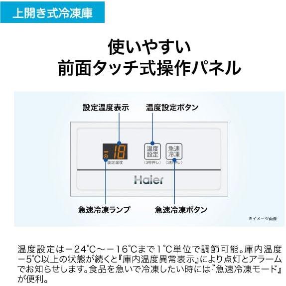 Haier ハイアール 冷凍庫 上開き1ドア319L 直冷式 JF-MNC319B W ホワイト Bエリア限定配送 標準設置無料の画像