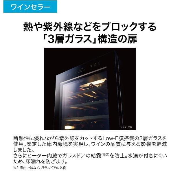 Haier ハイアール 【納期7月下旬以降】ワインセラー 最大79本収納可 右開き1ドア 192L ブラック JQ-F192A(K) Bエリア限定配送の画像