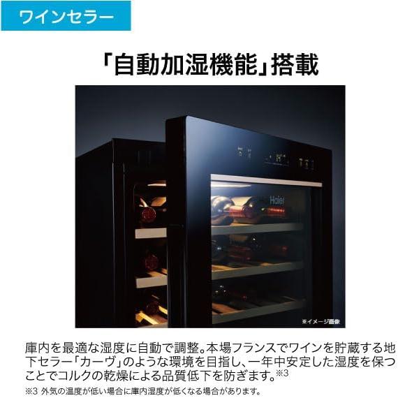 Haier ハイアール 【納期7月下旬以降】ワインセラー 最大79本収納可 右開き1ドア 192L ブラック JQ-F192A(K) Bエリア限定配送の画像