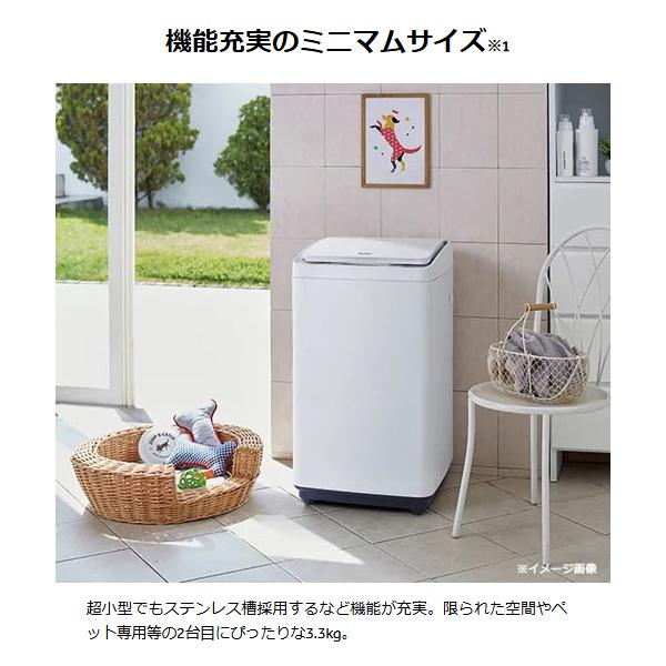 小型！ミニマム！ハイアール□洗濯機 3.3kg JW-C33B-W 2024年製 Haier