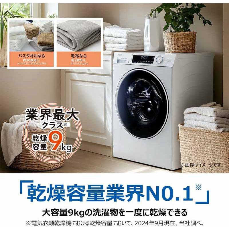 Haier ハイアール 乾燥機 乾燥9kg ヒートポンプ式衣類ケア乾燥機 FUWATO(フワット)JZ-K90A W ホワイト「Bエリア限定配送」の画像