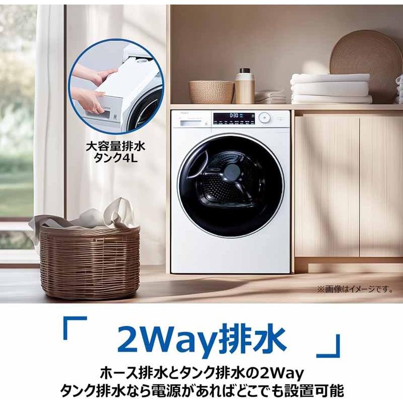 Haier ハイアール 乾燥機 乾燥9kg ヒートポンプ式衣類ケア乾燥機 FUWATO(フワット)JZ-K90A W ホワイト「Bエリア限定配送」の画像