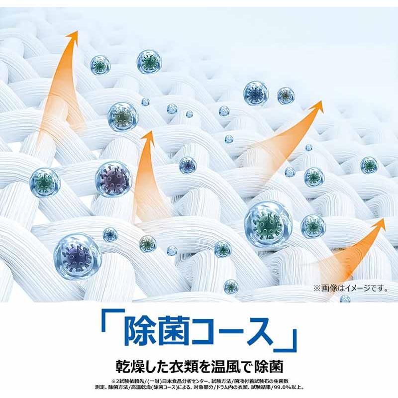 Haier ハイアール 乾燥機 乾燥9kg ヒートポンプ式衣類ケア乾燥機 FUWATO(フワット)JZ-K90A W ホワイト「Bエリア限定配送」の画像