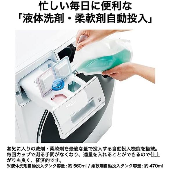 配送設置無料！ホワイト純正AQUA・Haier・TOHO3点セット！完動超美品！ Haier ハイアール ドラム式洗濯機 [洗濯12kg]AITO(アイト)DD