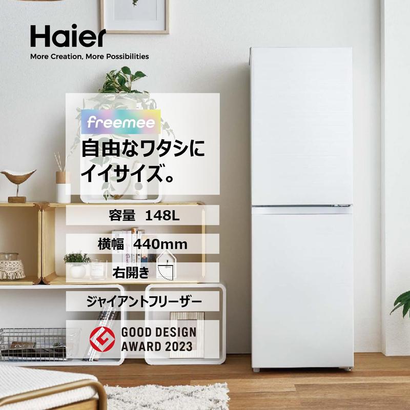 Haier 148L 冷蔵庫 JR-SY15AR 右開き 大きい冷凍庫手渡しのみ Haier ハイアール 冷蔵庫 右開き2ドア 148L freemee(フリーミー)JR