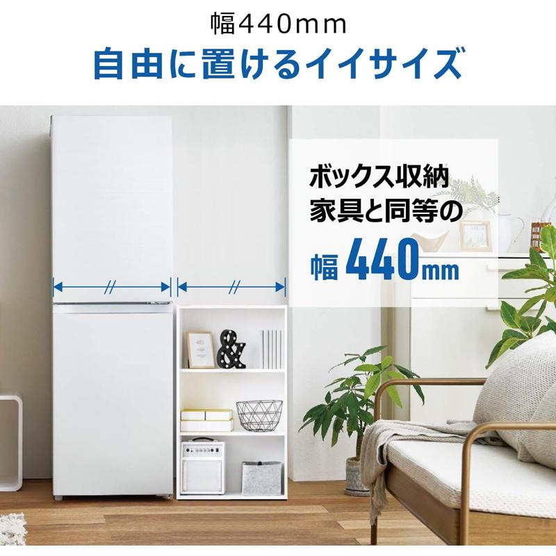 Haier ハイアール 冷蔵庫 右開き2ドア 148L freemee(フリーミー)JR