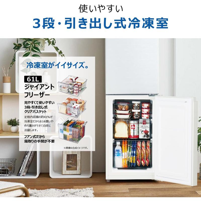 ハイアール冷凍冷蔵庫　すっきりポケット強化ガラストレイ　2019年製 Haier ハイアール 冷蔵庫 右開き2ドア 148L freemee(フリーミー)JR