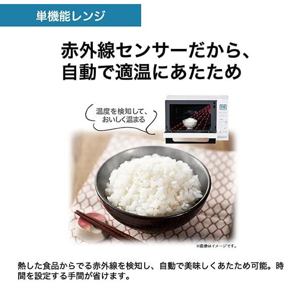 Haier ハイアール レンジ 単機能レンジ 20L 赤外線センサー 温度別ボタン フラットタイプ JM-FHR20A-W ホワイトの画像