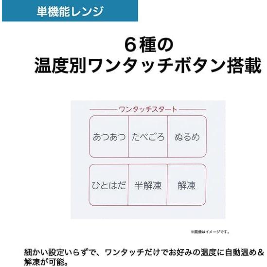 Haier ハイアール レンジ 単機能レンジ 20L 赤外線センサー 温度別ボタン フラットタイプ JM-FHR20A-W ホワイトの画像