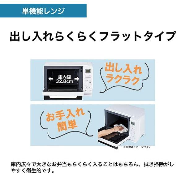 Haier ハイアール レンジ 単機能レンジ 20L 赤外線センサー 温度別ボタン フラットタイプ JM-FHR20A-W ホワイトの画像