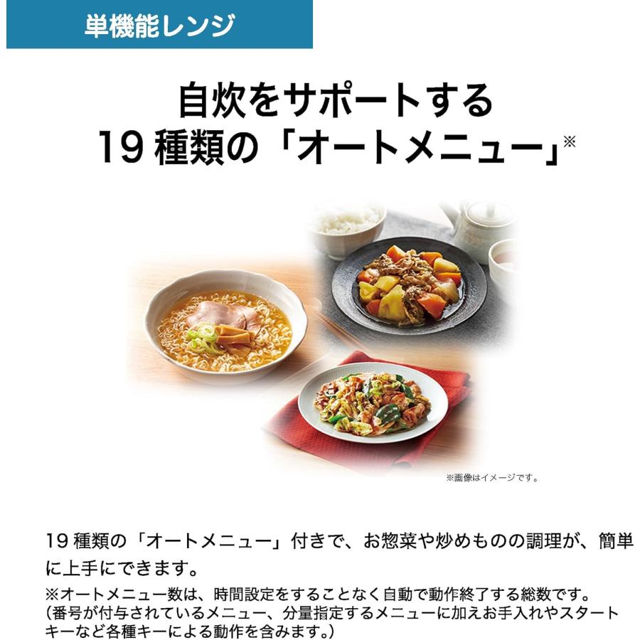 Haier ハイアール レンジ 単機能レンジ 20L 赤外線センサー 温度別ボタン フラットタイプ JM-FHR20A-W ホワイトの画像