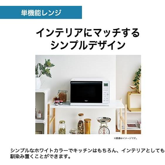Haier ハイアール レンジ 単機能レンジ 20L 赤外線センサー 温度別ボタン フラットタイプ JM-FHR20A-W ホワイトの画像