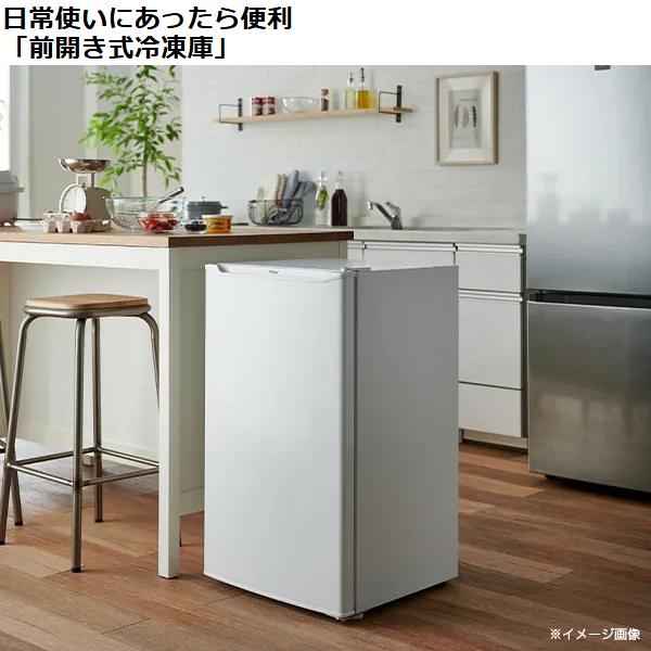 【最終値下げ♪】ハイアール(Haire)☆ノンフロン冷凍庫 ハイアール、冷凍と解凍を同時にできるセカンド冷凍庫を実現 業界初※1