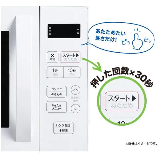 Haier ハイアール JM-FH17A-W(ホワイト)単機能レンジ【17L