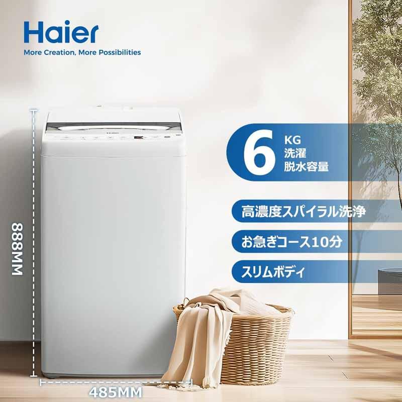 ハイアール 6kg 洗濯機 2022年 東京23区内送料無料 haier Haier ハイアール 【Bエリア限定配送】JW-HS61D(W)全自動洗濯機【6kg
