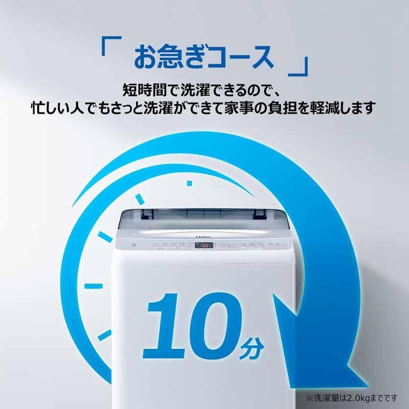 Haier ハイアール 洗濯機 8kg 縦型 全自動 DDインバーターモーターJW