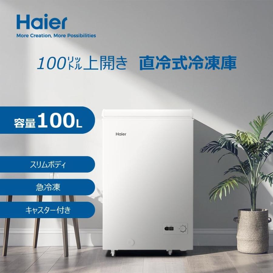Haier ハイアール 冷凍庫 上開き 100L 直冷式 JF-HSC10A W ホワイト「B