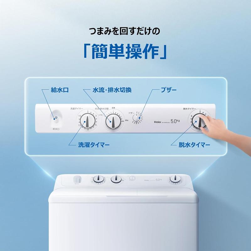 Haier ハイアール 二槽式洗濯機 洗濯5.5脱水5.0kg JW-HSW50A W