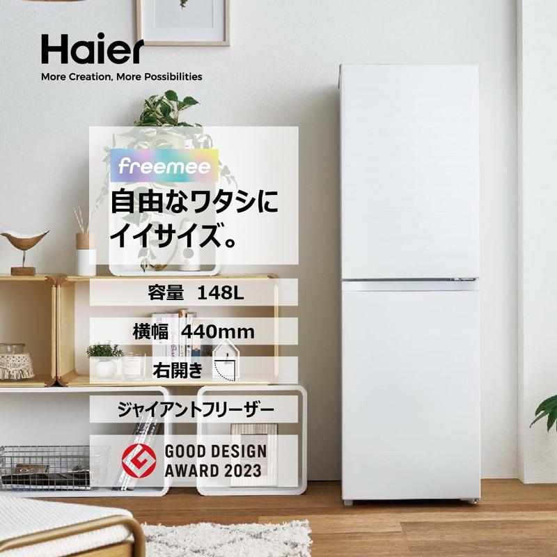 Haier ハイアール 冷蔵庫 右開き2ドア 148L freemee(フリーミー)JR-HS15A W ホワイト「Bエリア限定配送」の画像