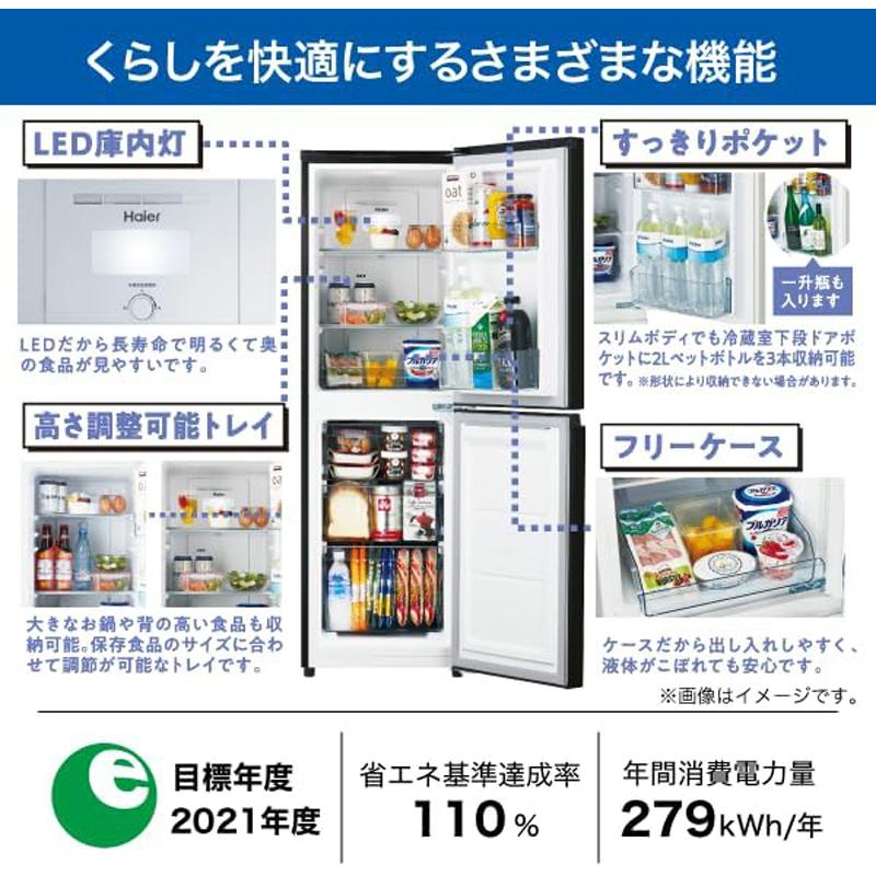 Haier ハイアール 冷蔵庫 右開き2ドア 148L freemee(フリーミー)JR-HS15A W ホワイト「Bエリア限定配送」の画像