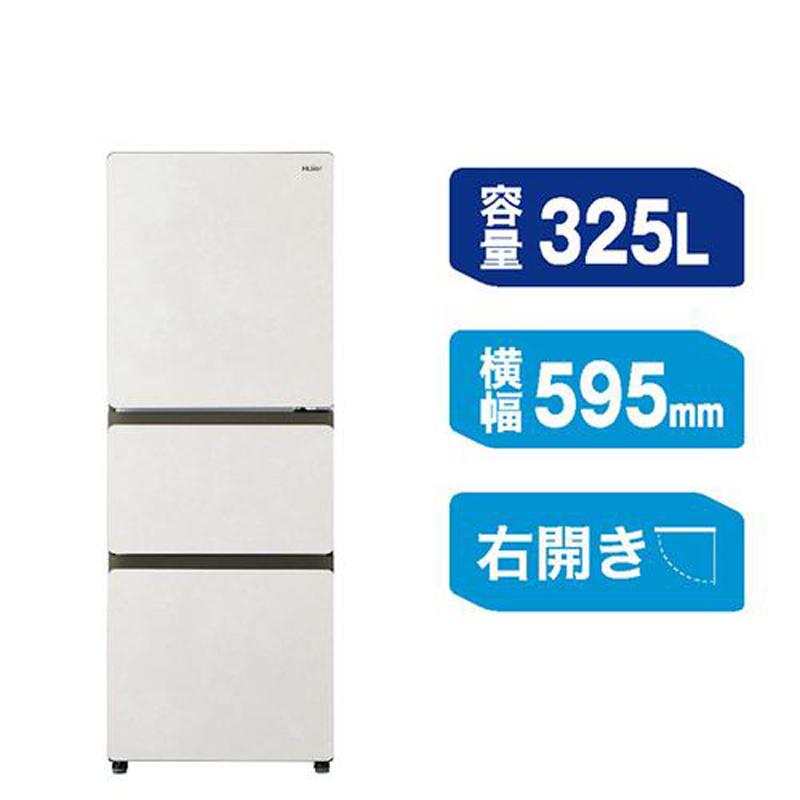 Haier ハイアール 冷蔵庫 右開き3ドア 325L SLIMOREX(スリモアエックス