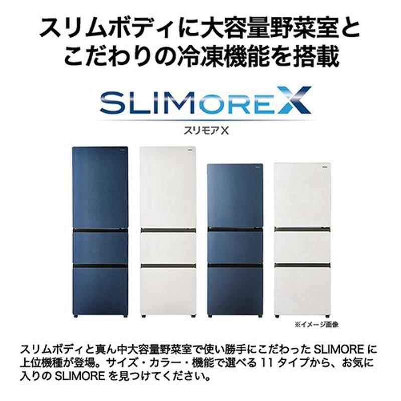 Haier ハイアール 冷蔵庫 右開き3ドア 325L SLIMOREX(スリモアエックス