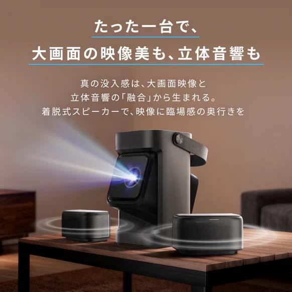 ANKER アンカー 着脱式デュアルスピーカー搭載プロジェクター