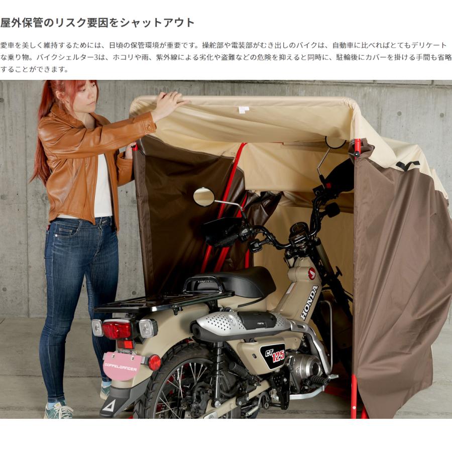 doppelganger ドッペルギャンガー 【代引不可】バイクシェルター3