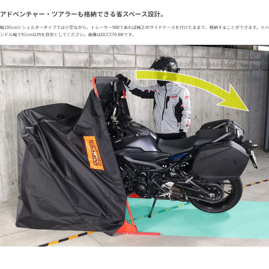 doppelganger ドッペルギャンガー 【代引不可】バイクシェルター3