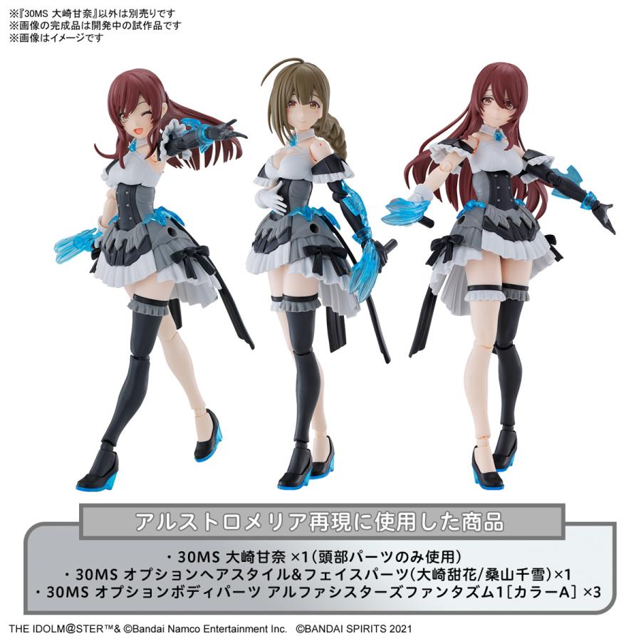 BANDAI SPIRITS バンダイスピリッツ 30 MINUTES SISTERS アイドル 