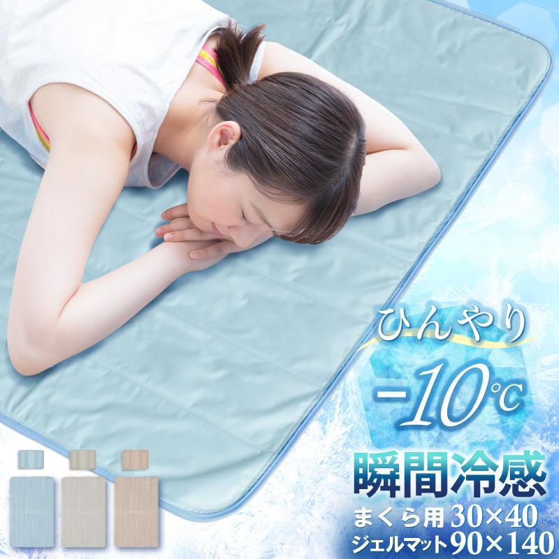 TAIGASHOJI 大河商事 MONOWA モノワ 029 冷却ジェルマット L アイスブルー_1