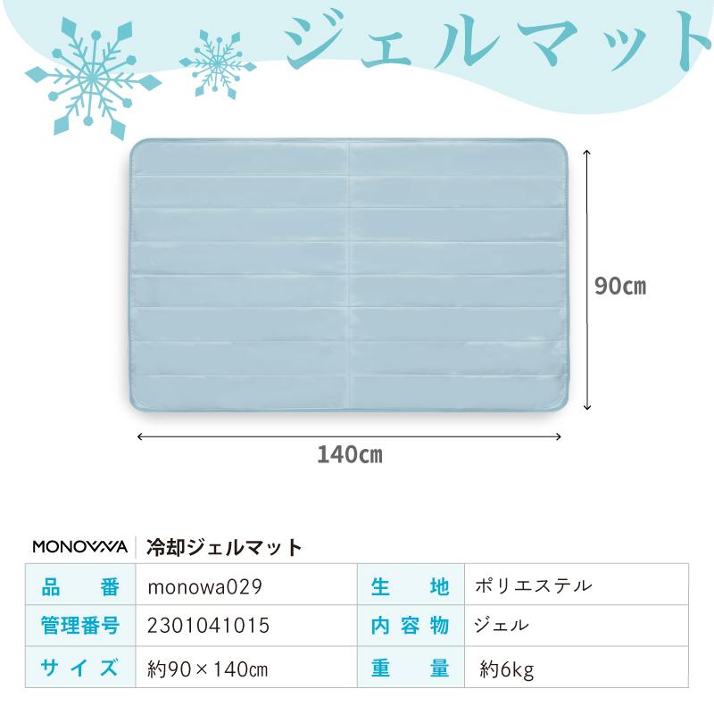 TAIGASHOJI 大河商事 MONOWA モノワ 029 冷却ジェルマット L アイスグレー_10