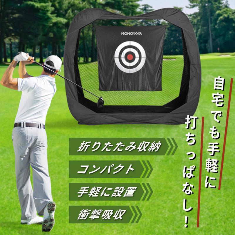 TAIGASHOJI 大河商事 MONOWA モノワ 801 ゴルフ練習用ネット_1