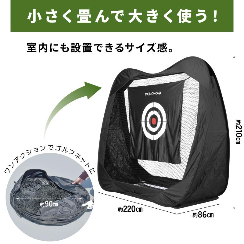 TAIGASHOJI 大河商事 MONOWA モノワ 801 ゴルフ練習用ネット_5