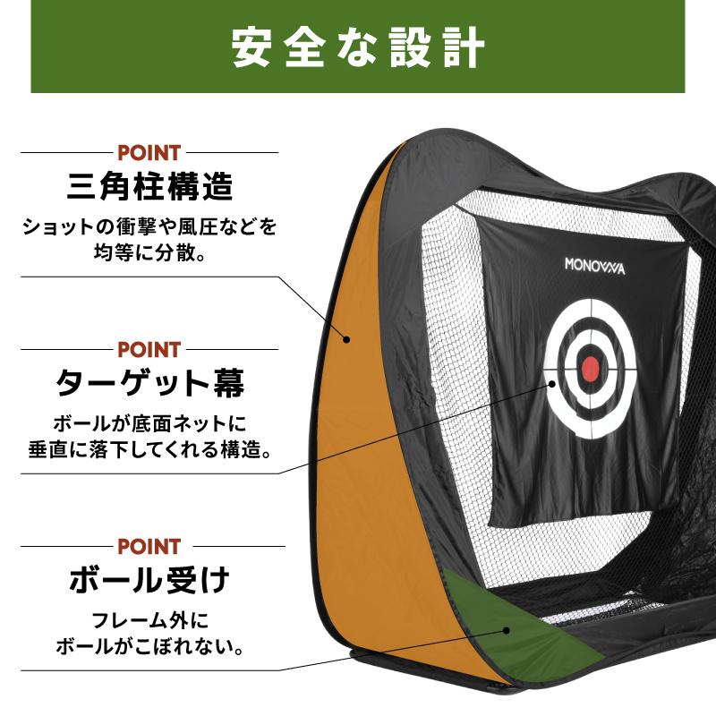 TAIGASHOJI 大河商事 MONOWA モノワ 801 ゴルフ練習用ネット_8