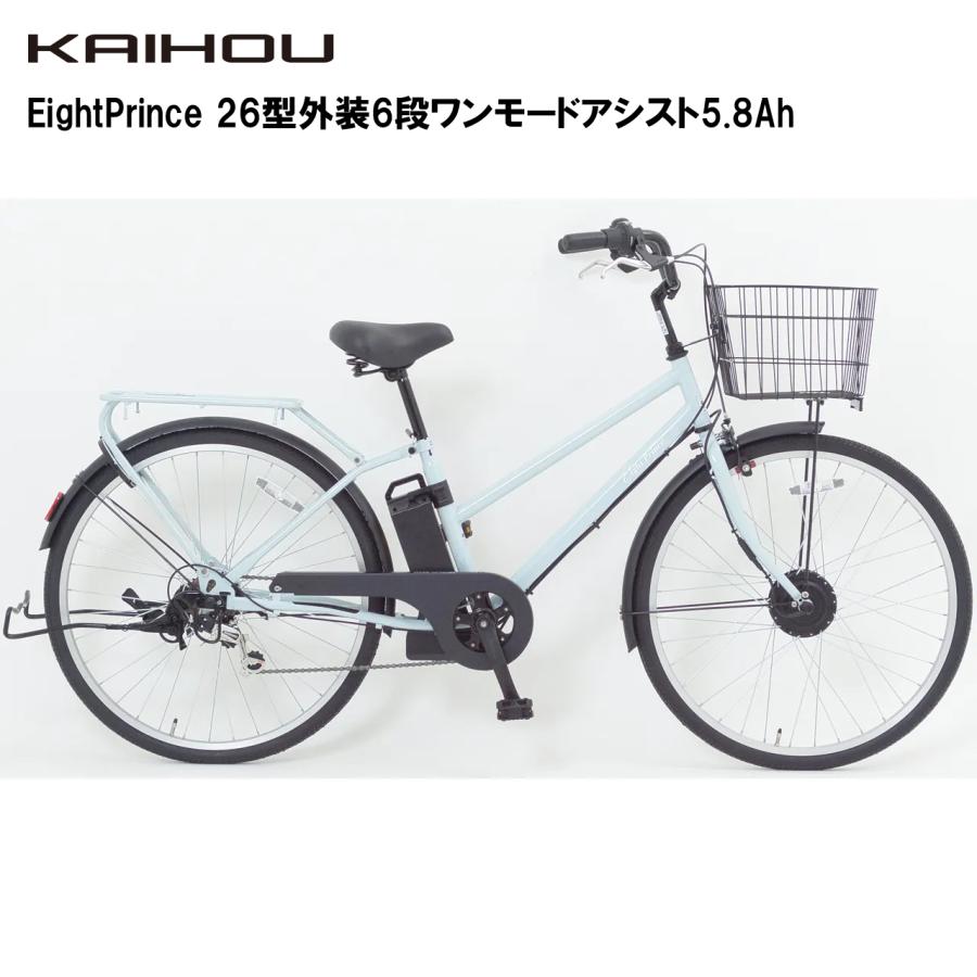 KAIHOU カイホウジャパン 【代引不可】EightPrince 26型外装6段ワン
