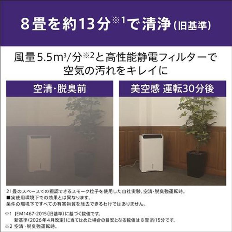 三菱（MITSUBISHI） 「納期9月下旬以降」空清脱臭除湿機「美空感」 MJ