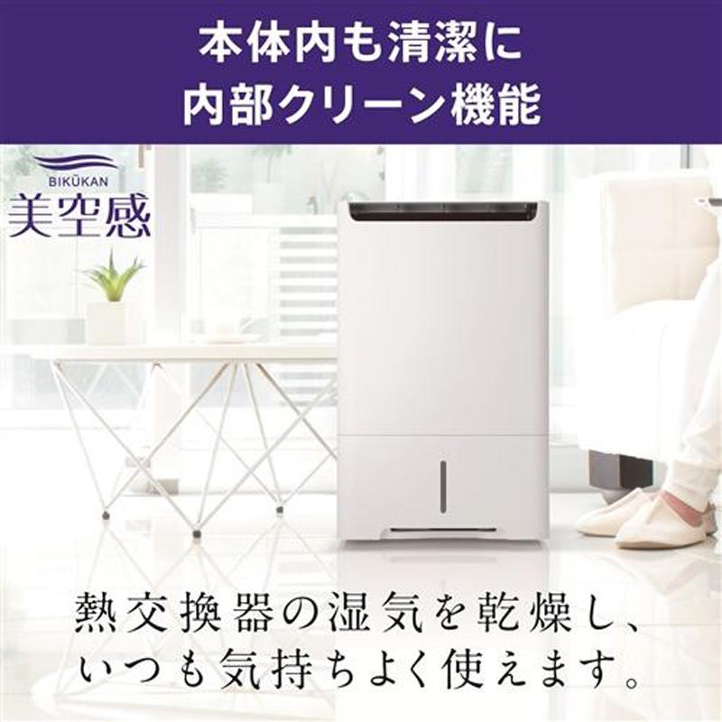 三菱（MITSUBISHI） 「納期12月上旬以降」空清脱臭除湿機「美空感」 MJ