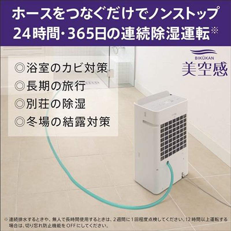 三菱（MITSUBISHI） 「納期9月下旬以降」空清脱臭除湿機「美空感」 MJ