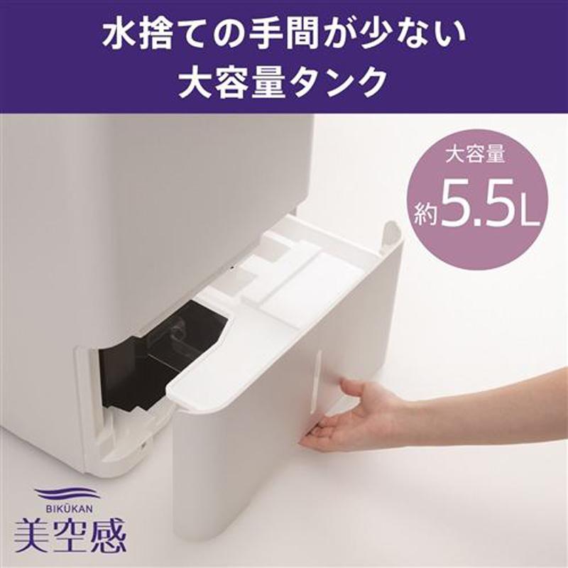 三菱（MITSUBISHI） 「納期9月下旬以降」空清脱臭除湿機「美空感」 MJ