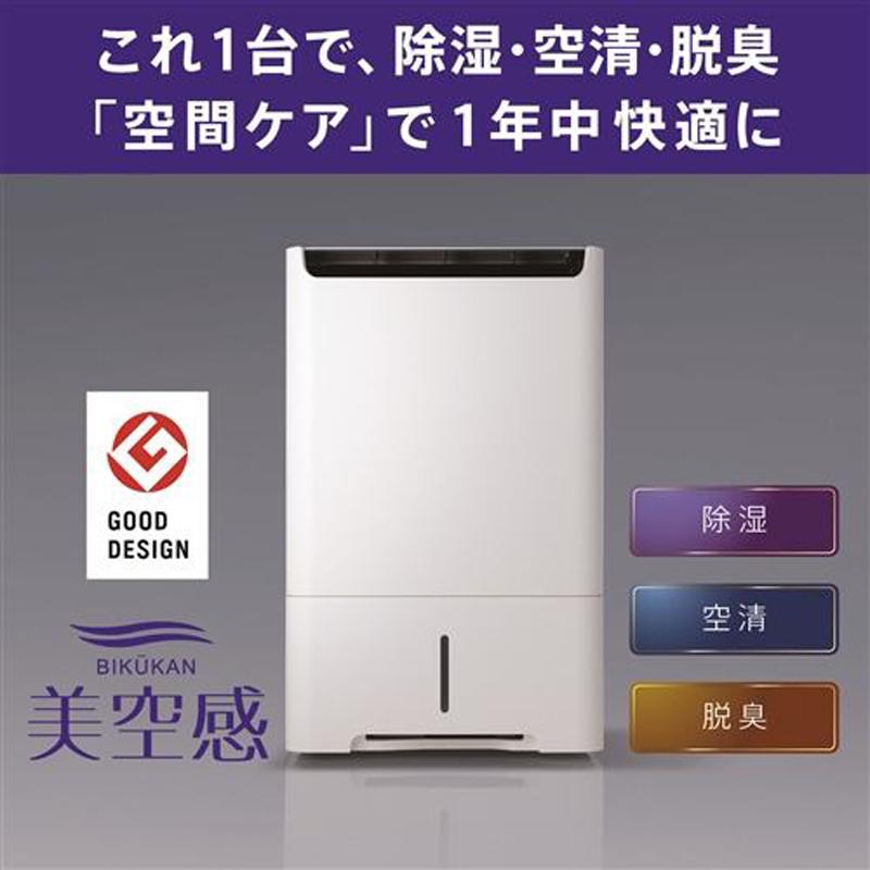 三菱（MITSUBISHI） 「納期9月下旬以降」空清脱臭除湿機「美空感」 MJ
